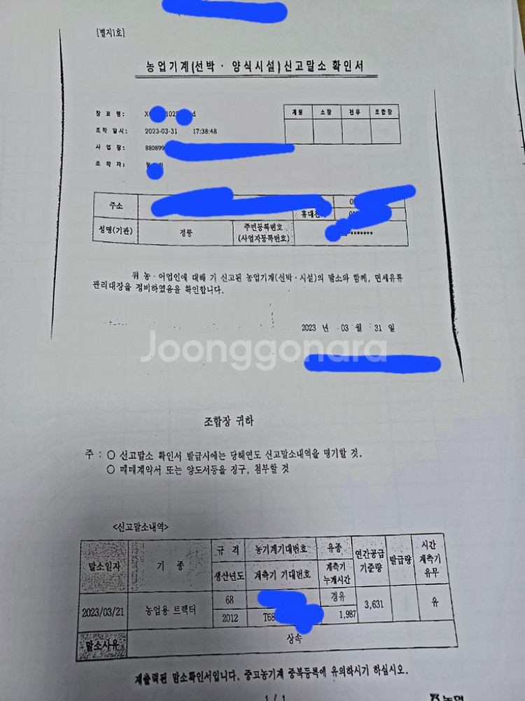 동양트랙터68마력 팝니다--4