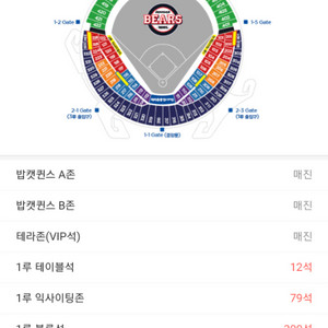 (구매)5.2 두산vs 한화 3루 테이블 3연석