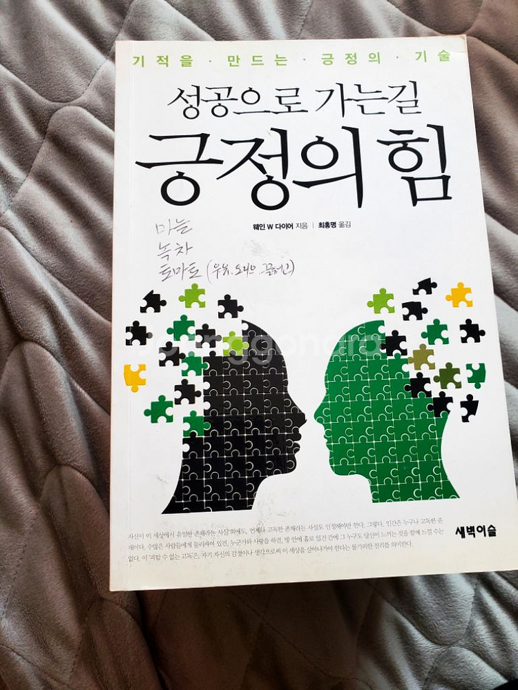 자기계발서 외 도서 판매--1