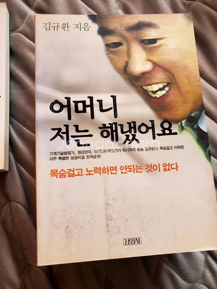 자기계발서 외 도서 판매--2