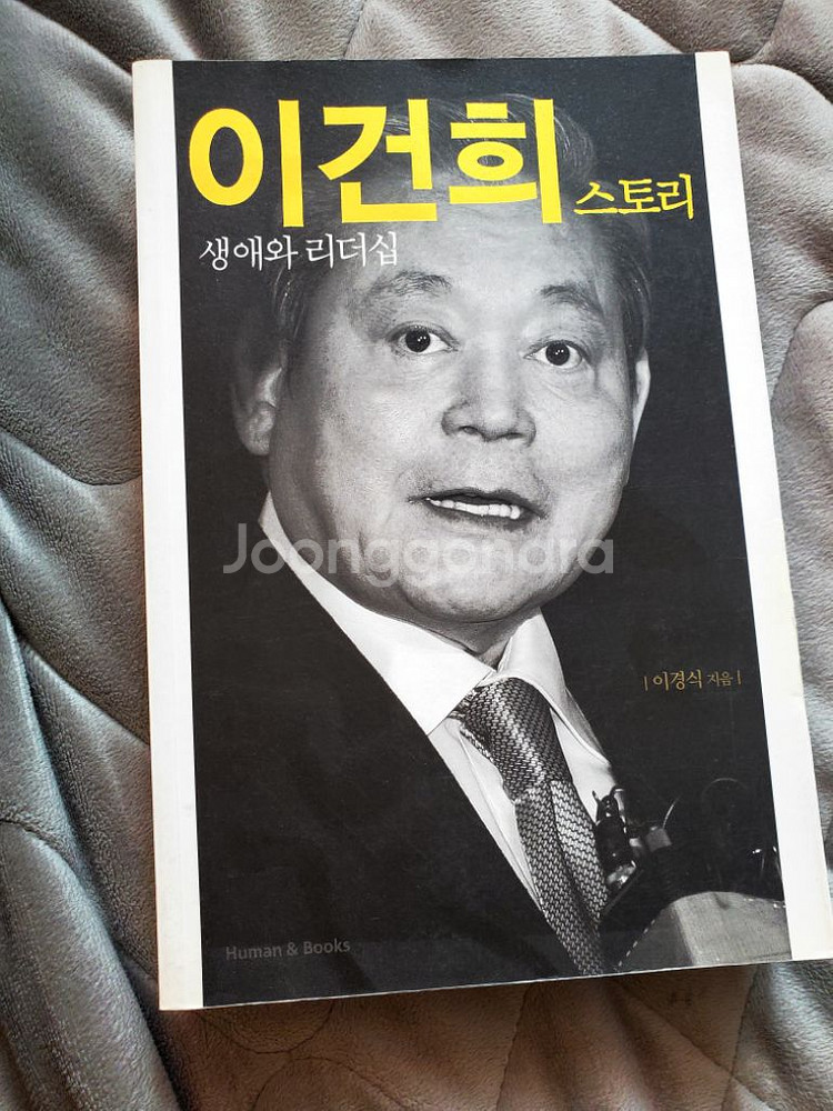 자기계발서 외 도서 판매--5