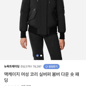 새상품급)맥케이지 여성 숏패딩