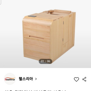 쉴휴반신욕 족욕 현재 판매중 제품