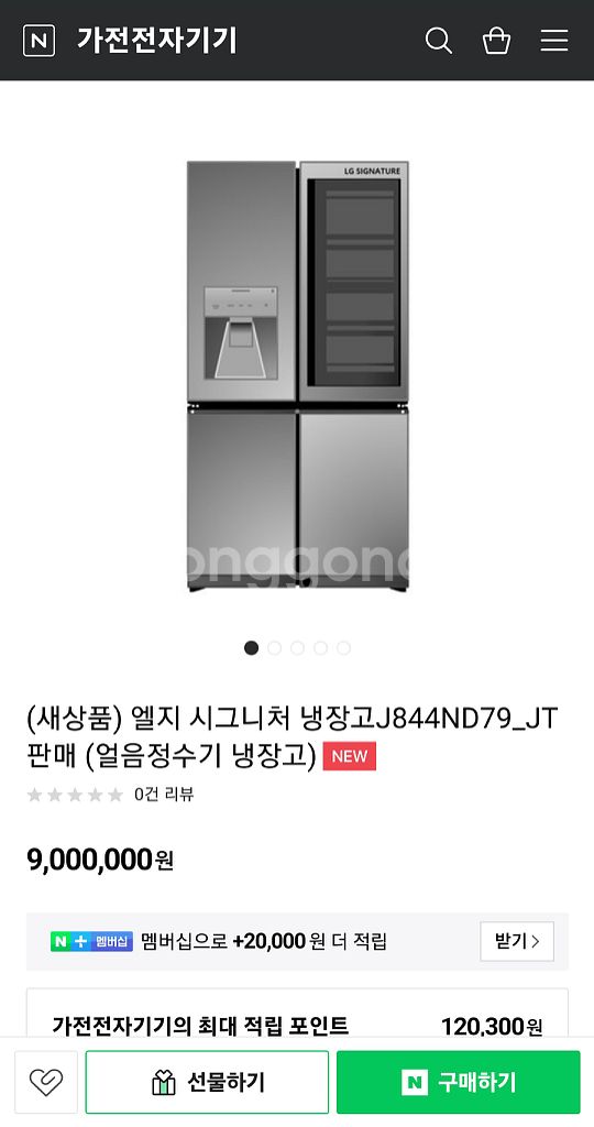 (새상품) 엘지시그니처냉장고J842ND79_AKOR판매--8