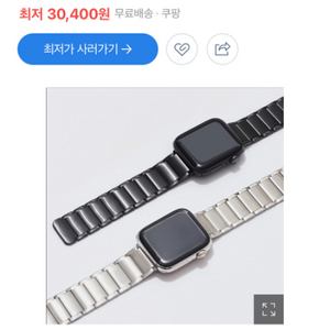 애플워치 42,44,45 자석 스텐레스 스트랩 팝니다