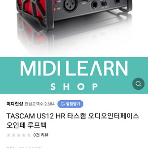 TSACAM US 12 HR 타스캠오디오 인터페이스