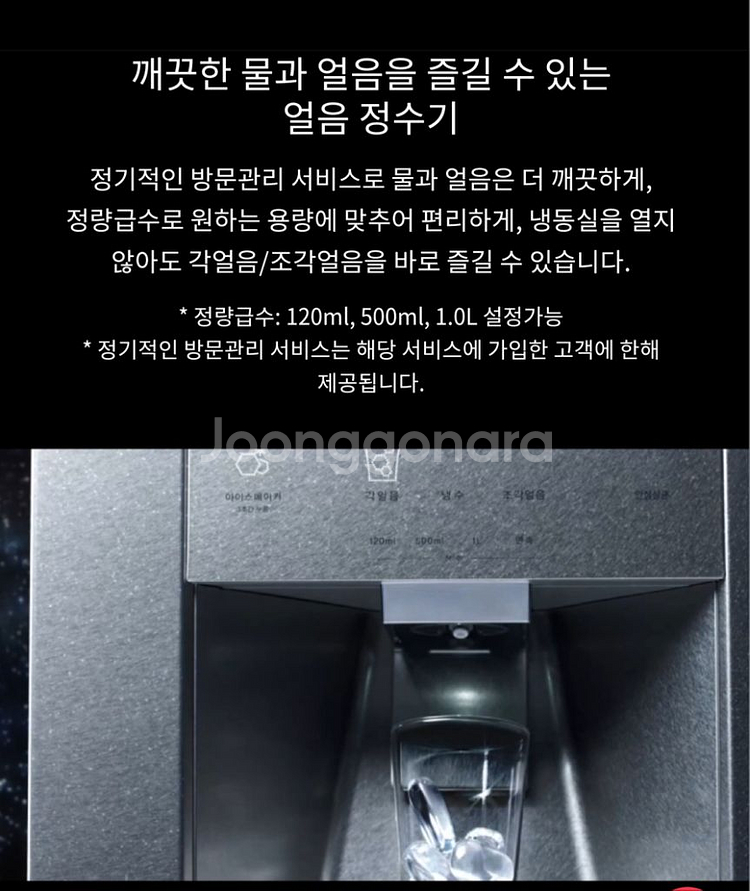 (새상품) 엘지시그니처냉장고J842ND79_AKOR판매--2