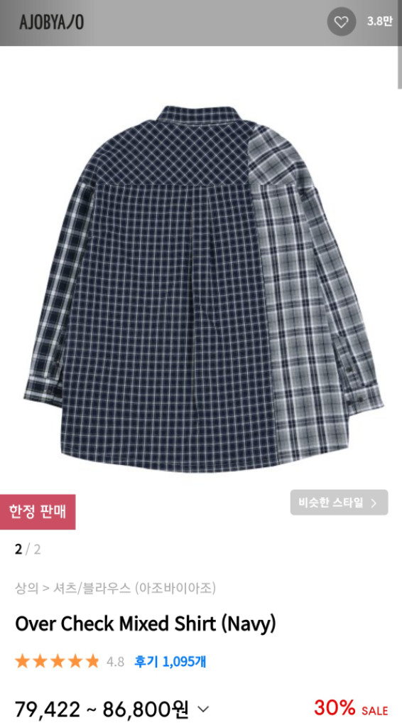 아조바이아조 셔츠남방--1