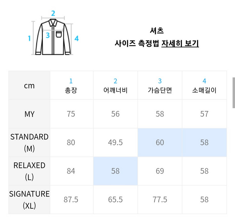 아조바이아조 셔츠남방--2
