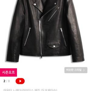 도프제이슨 베지터블 더블라이더 XXL