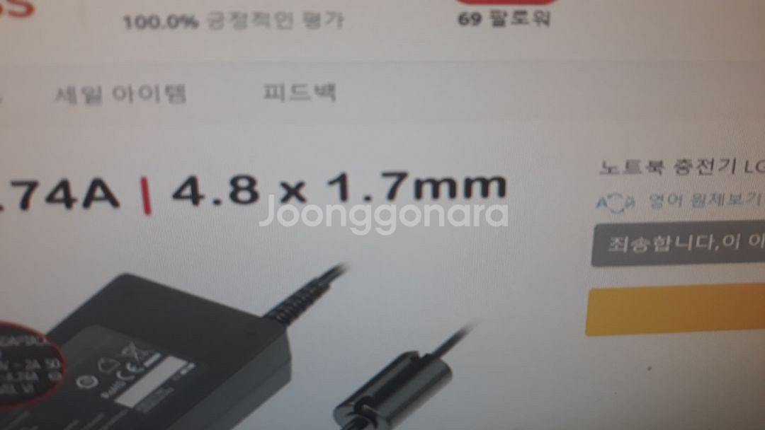 LG 노트북 충전기 PA-1900-08 19V 4.7--4