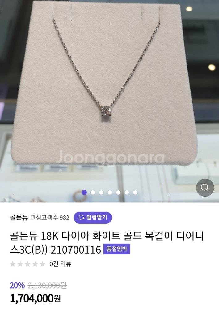 골든듀3부목걸이(디어니스3c)--6