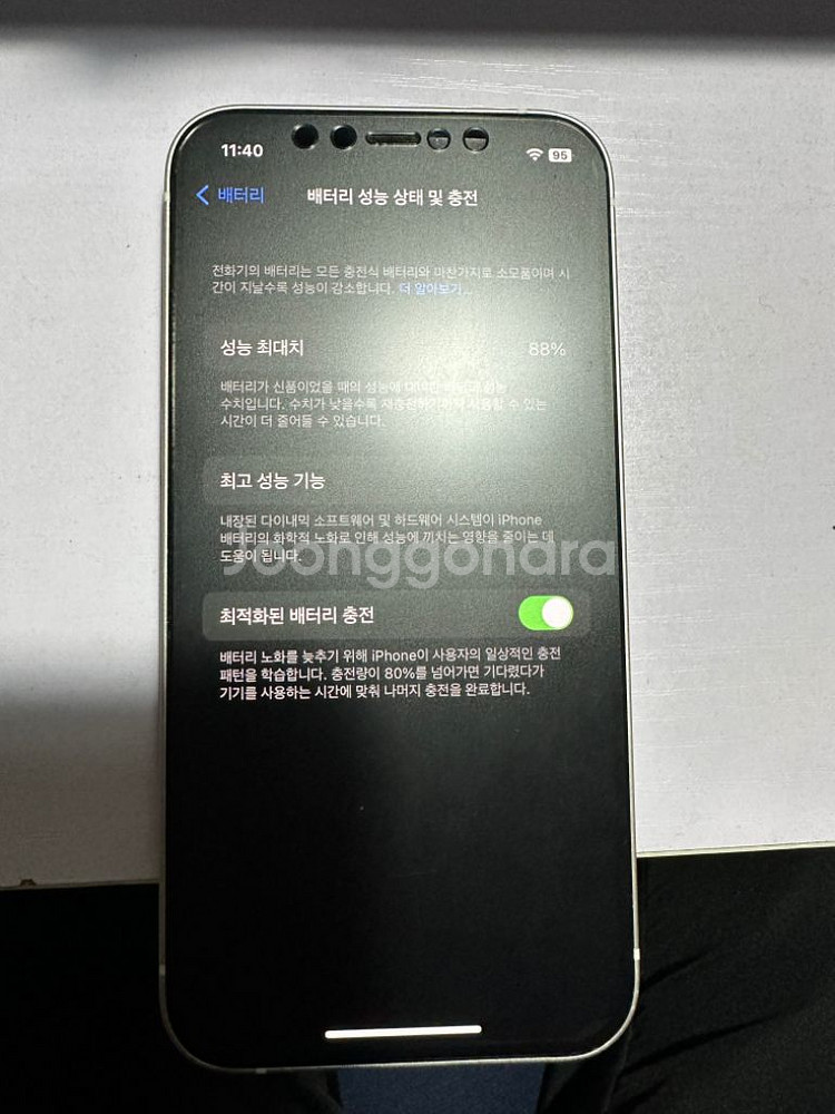 아이폰 12 256 기가 직구 / 카메라무음--0