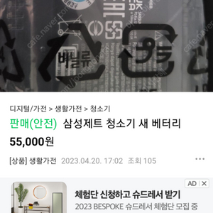 제트청소기 배터리