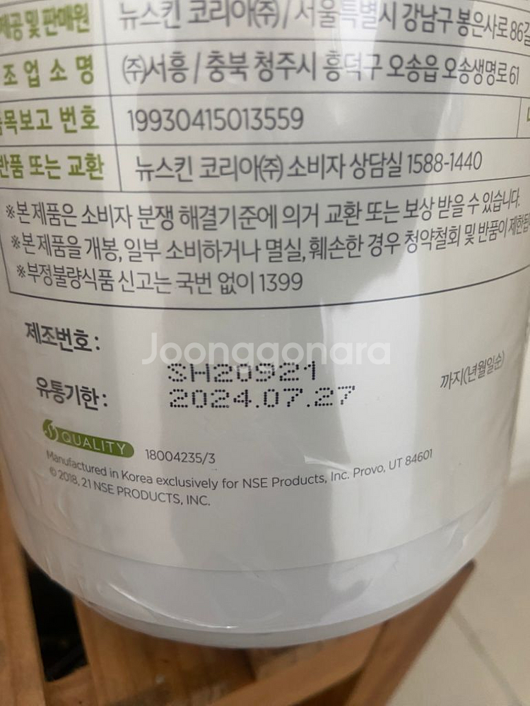 초코쉐이크(뉴스킨)--1