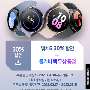 워치5시리즈 30%할인 배송지변경 구입해드려요