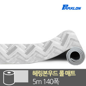 헤링본우드 5M 롤매트 5001401.0cm