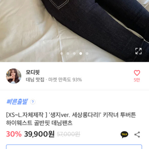 에이블리 모디핏 부츠컷