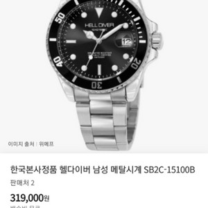 헬다이버 sb2c-15100b시계