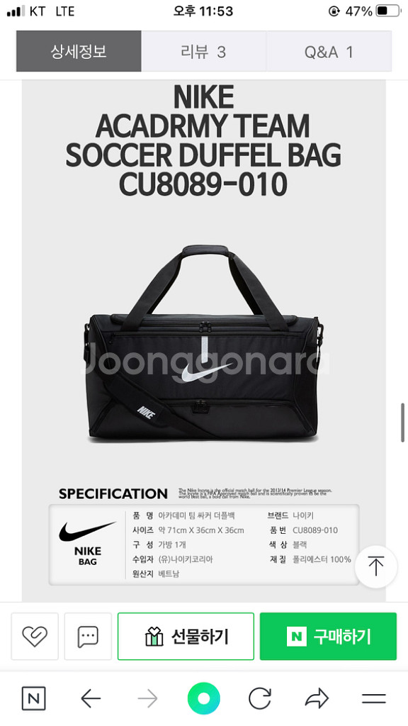 나이키 팀아카데미 가방 L (미착용 새상품)--2