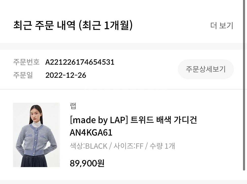 LAP트위드 배색 메탈사 가디건--7