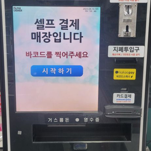 넥스니즈 키오스크 판매합니다