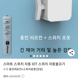 스위치로봇