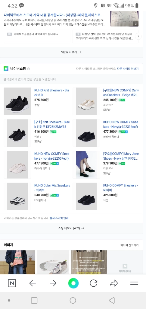 구호 시스루 스니커즈 240mm 상태양호 이미지