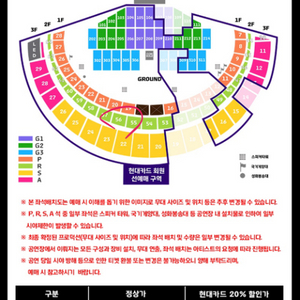 브루노마스 콘서트 R석 56구역 2연석