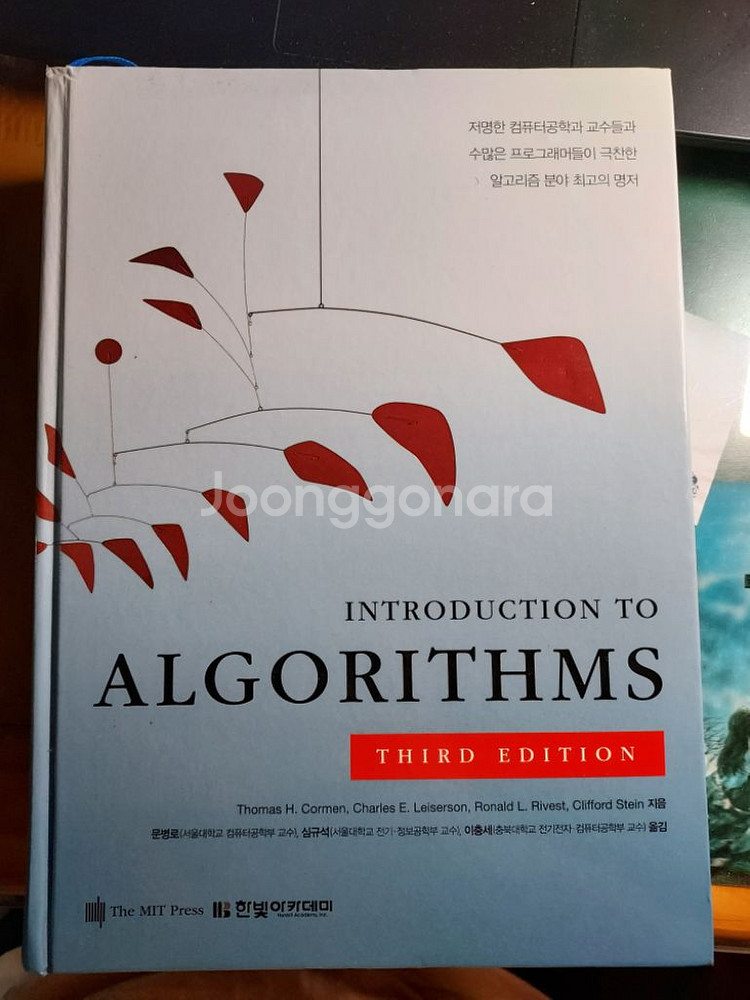 Introduction to Algorithms--0