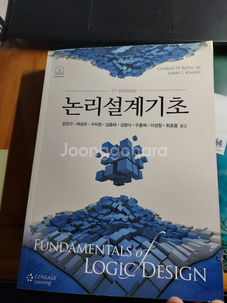 논리설계기초 7판--0