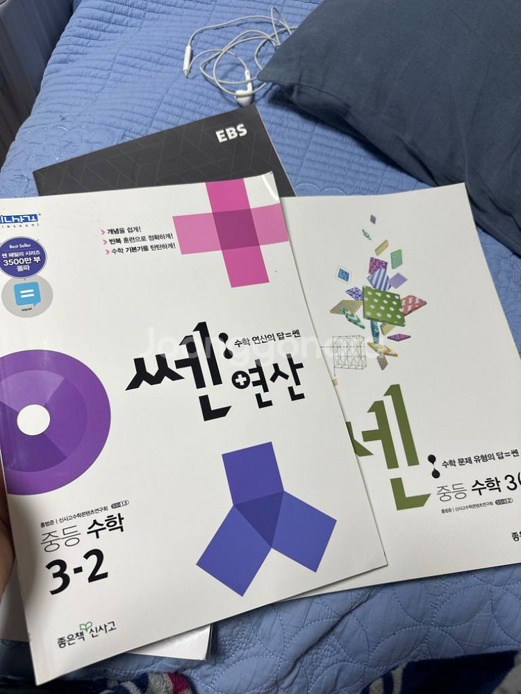 쎈 3학년 2학기 쎈연산 3학년2학기--0