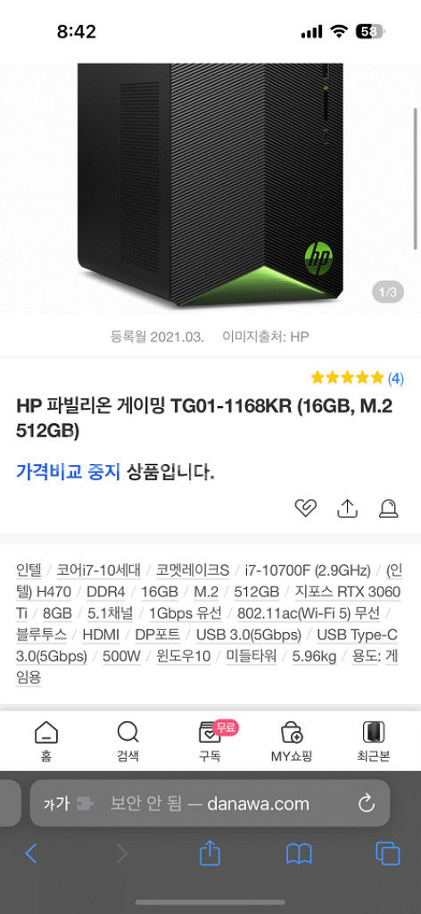 HP TG01-1168kr 그래픽카드X--0