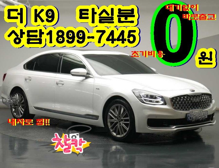 인천광역시 중고차매매사업조합 회원상사프로자동차매매상사 이미지