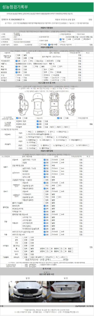 지금 중고차 고민한다면? 중고차가격 부담없이인천광역시--9