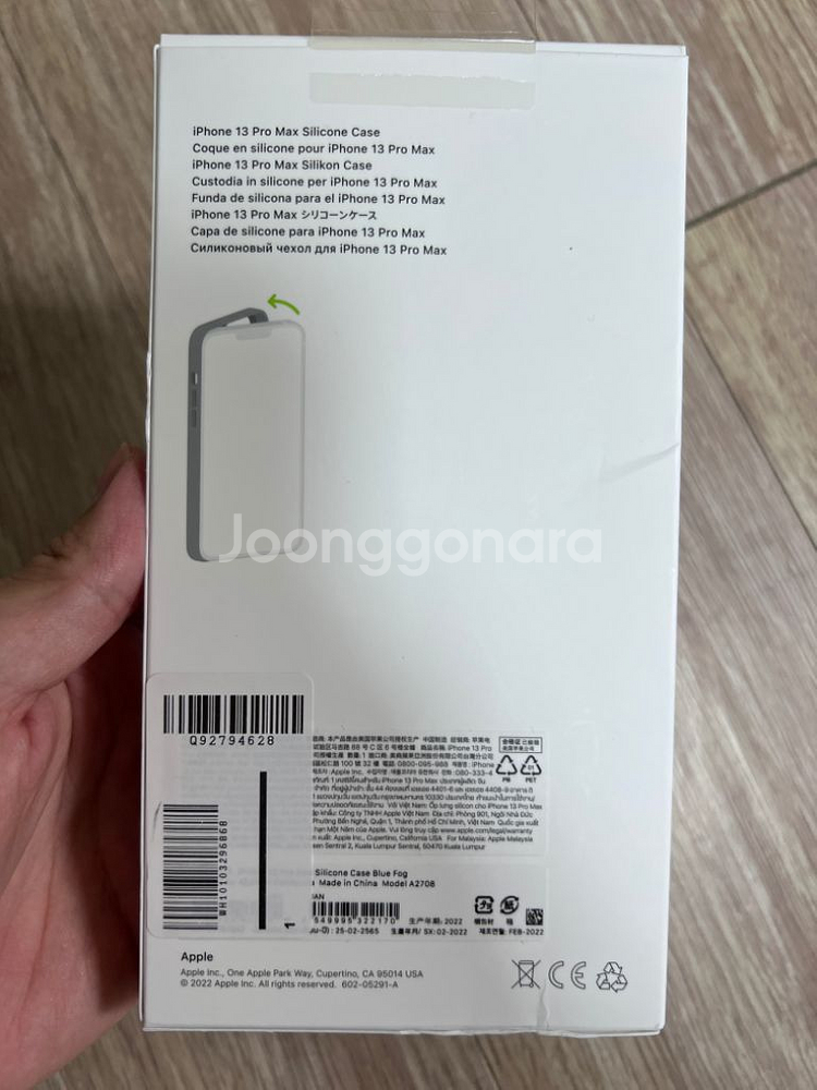 아이폰 13 프로 맥스 블루포그(정품) 실리콘 케이스--1