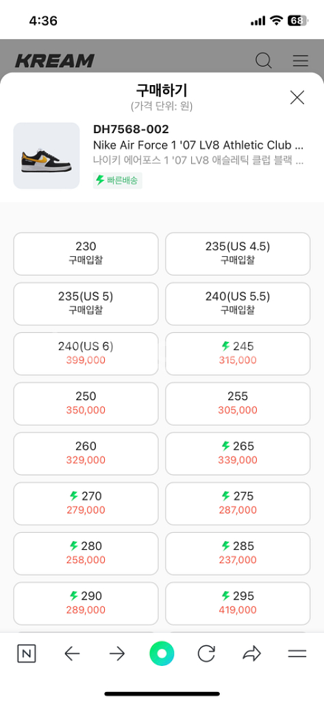 에어포스 250--8