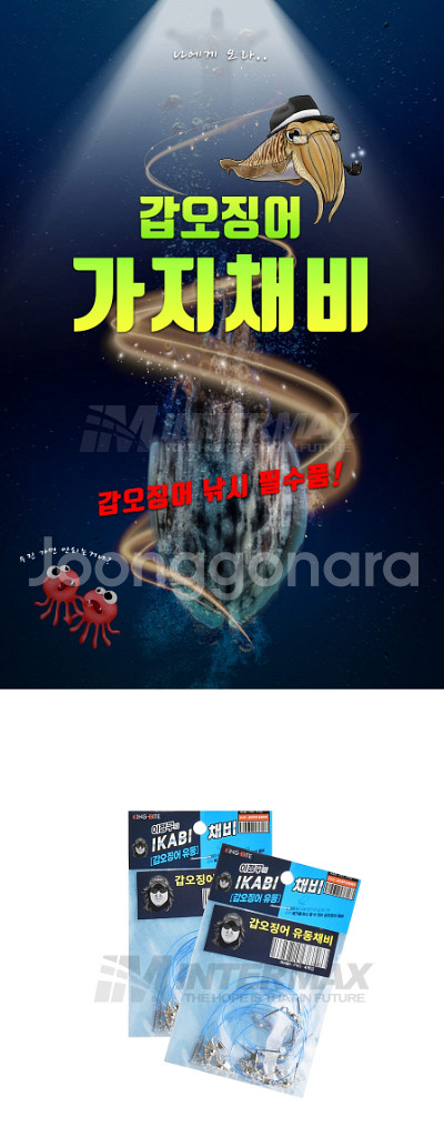 갑오징어 채비 7봉지 쭈꾸미 두족류 낚시 새상품--1