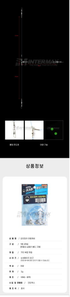 갑오징어 채비 7봉지 쭈꾸미 두족류 낚시 새상품--2