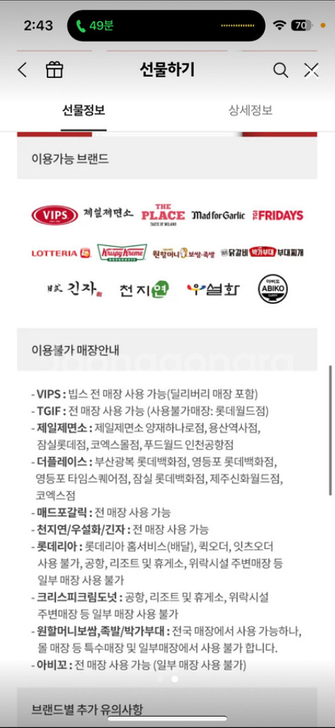 외식통합 기프트카드 10만원권--1