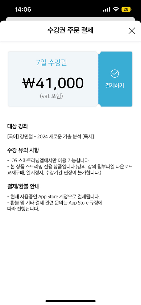 메가스터디 7일 이용권 판매합니다 | 영화/문화/게임 | 중고나라 메가스터디 7일 이용권 판매합니다 | 영화/문화/게임 | 중고나라