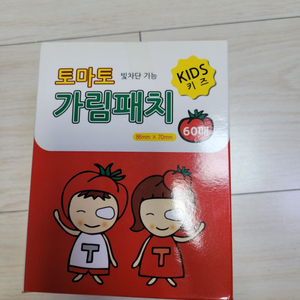 토마토 가림패치 키즈