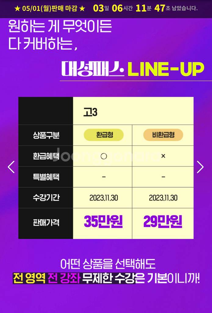대성패스양도--1