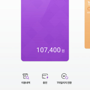 티머니107400 10만에팝니다.