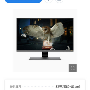 벤큐4k 32인치모니터 + 모니터 암,선