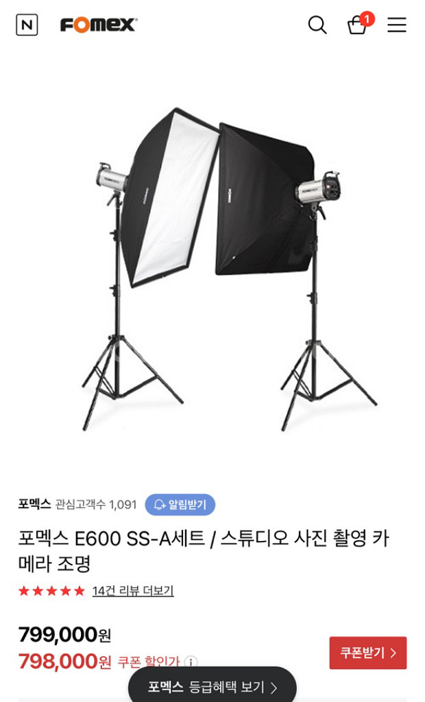 포맥스 FOMEX E600 SS-A세트 조명 쇼핑몰--1