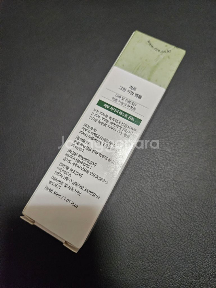 (반택포)리르 그린 카밍 앰플 30ml--2