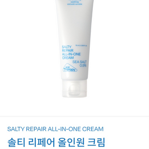 (반택포)솔티 리페어 올인원 크림 70ml