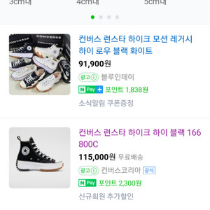 컨버스 265~270사이즈 거의새상풍
