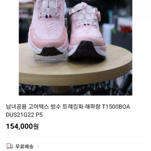 고어텍스 거의새상품 아이더T1500
